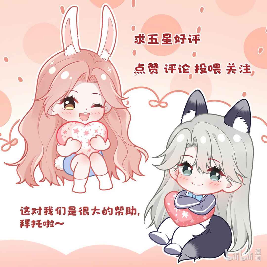 Ta Hao Xiang Zai Liao Wo Chapter 70 - Page 51