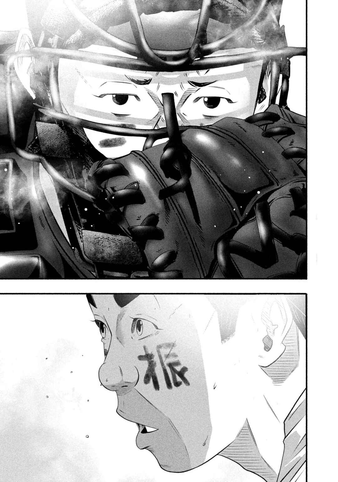 Battle Studies Chapter 502 - Page 17