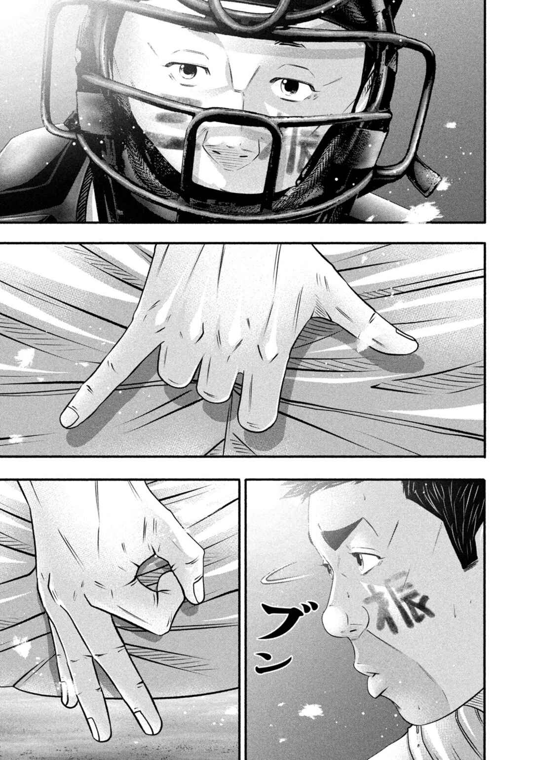 Battle Studies Chapter 502 - Page 3