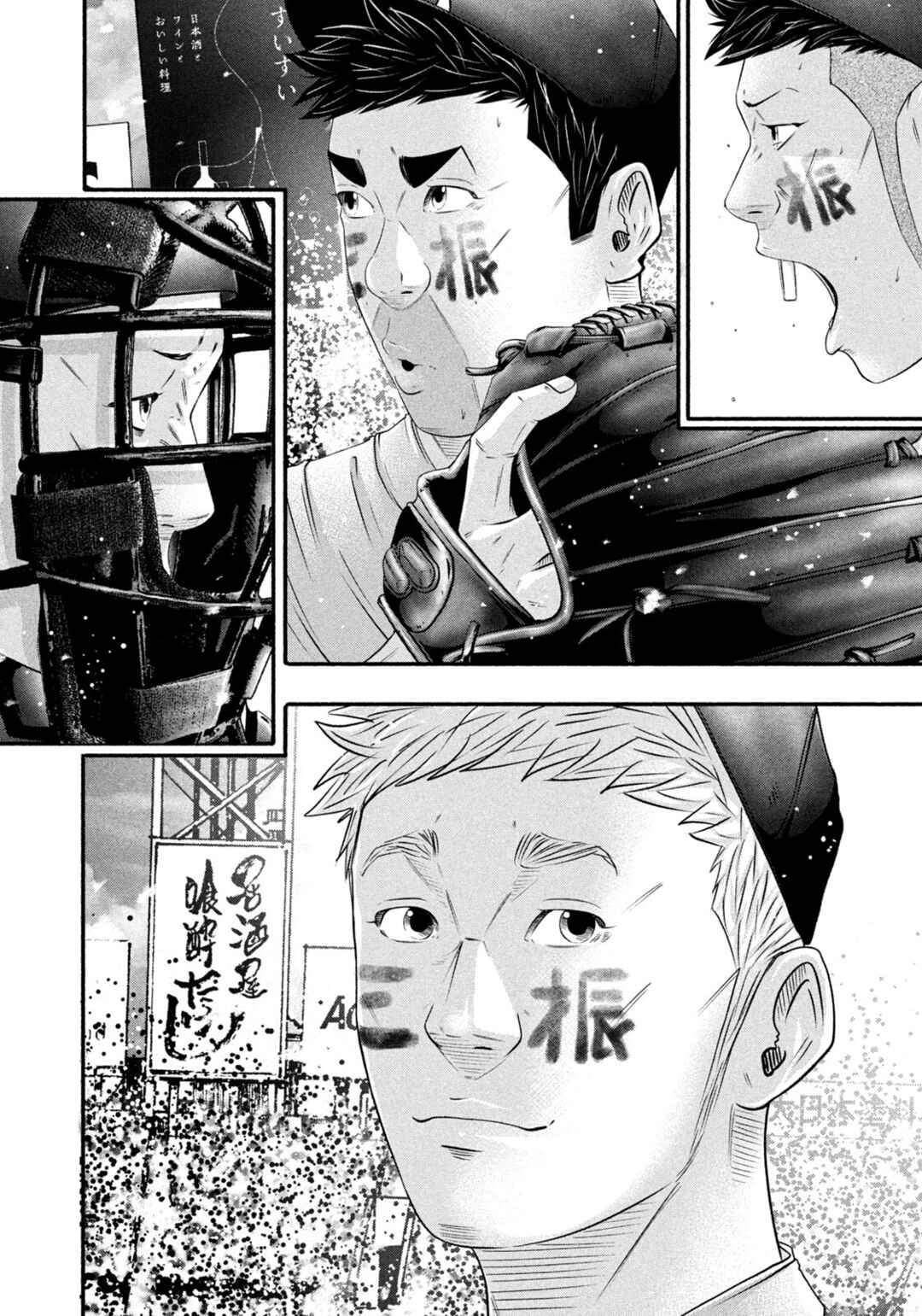 Battle Studies Chapter 502 - Page 6
