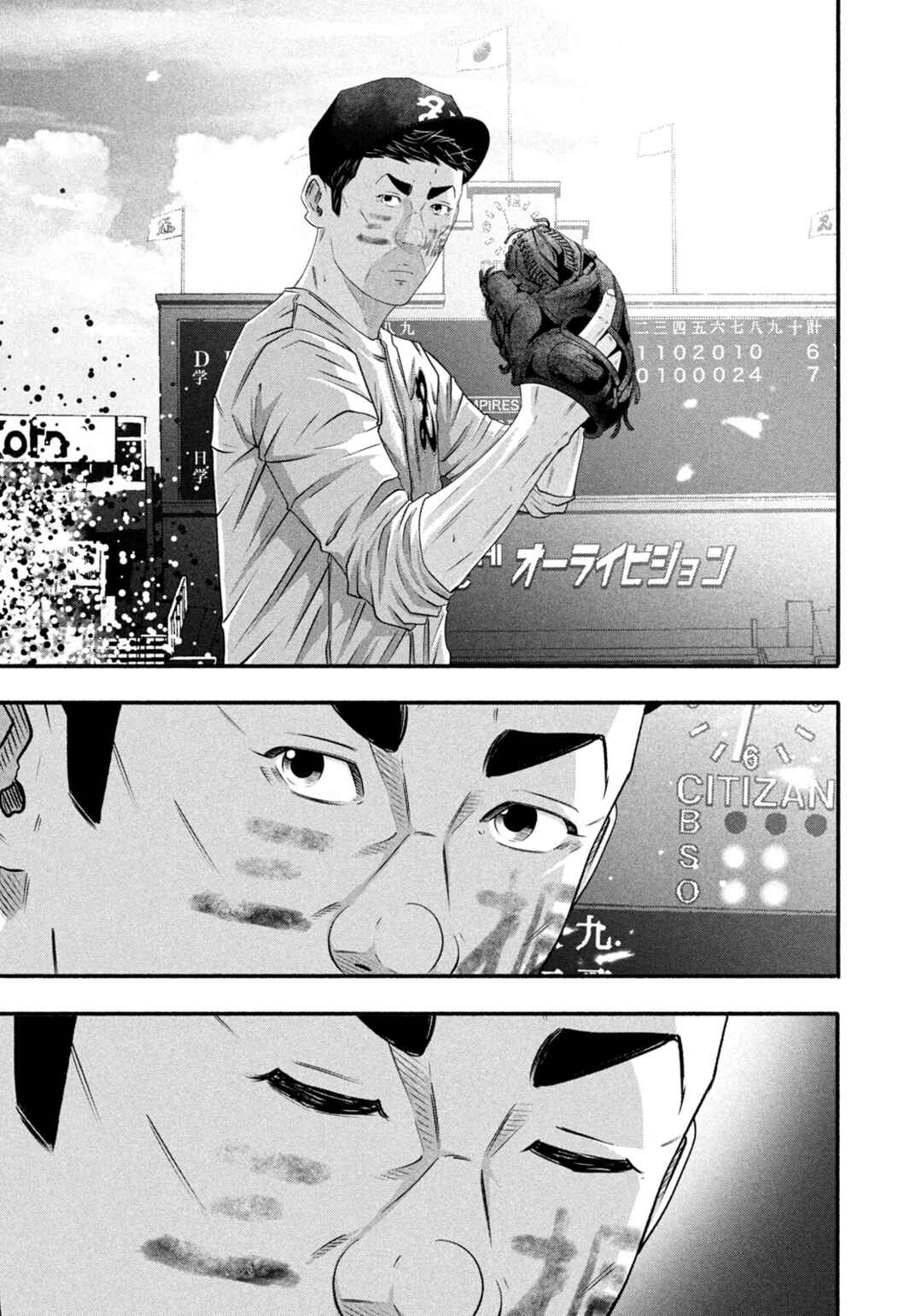 Battle Studies Chapter 502 - Page 7