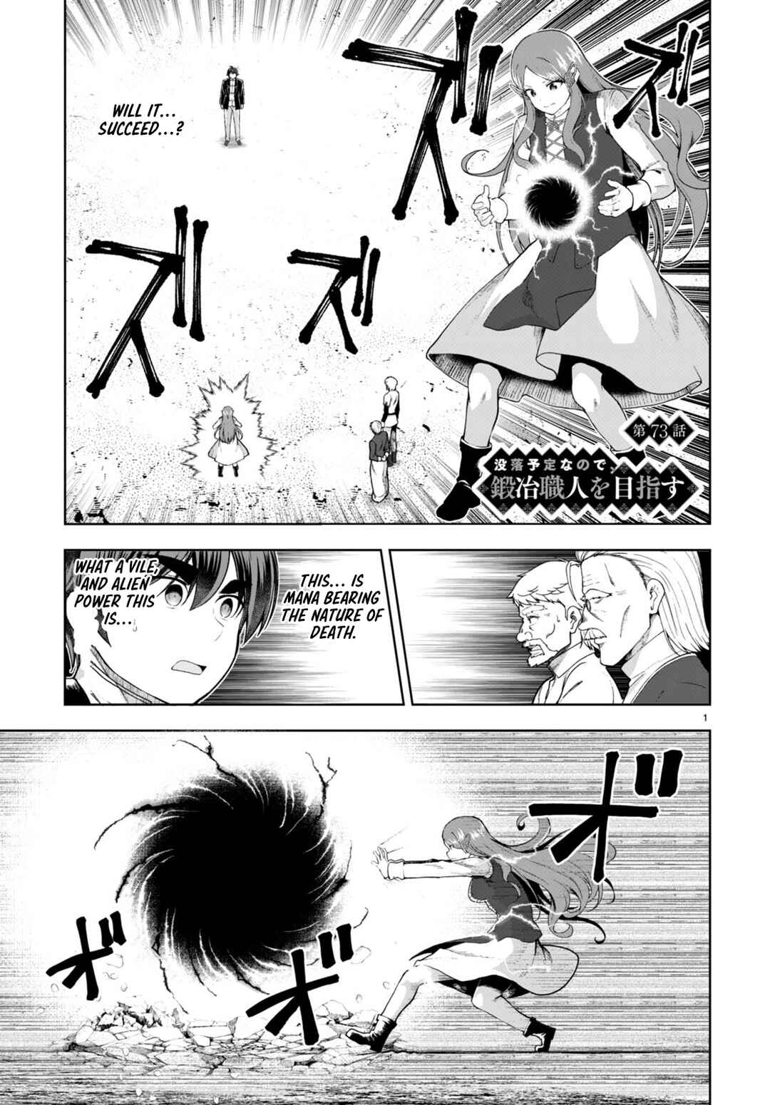 Botsuraku Yotei Nanode, Kajishokunin o Mezasu Chapter 73 - Page 1
