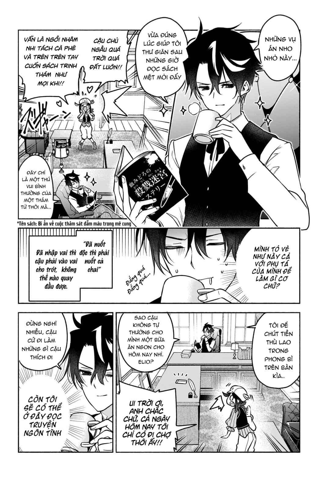 Syd Craft no Saishuu Suiri Chapter 1 - Page 17