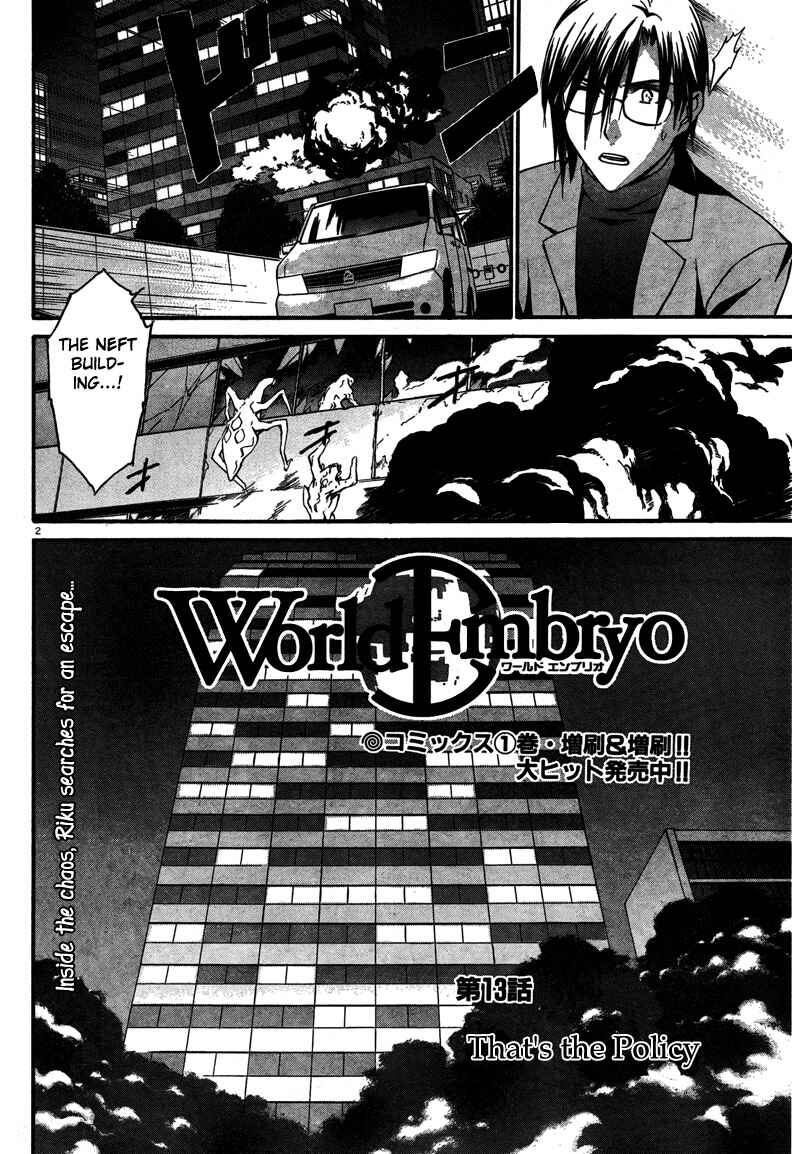 World Embryo Chapter 13 - Page 2