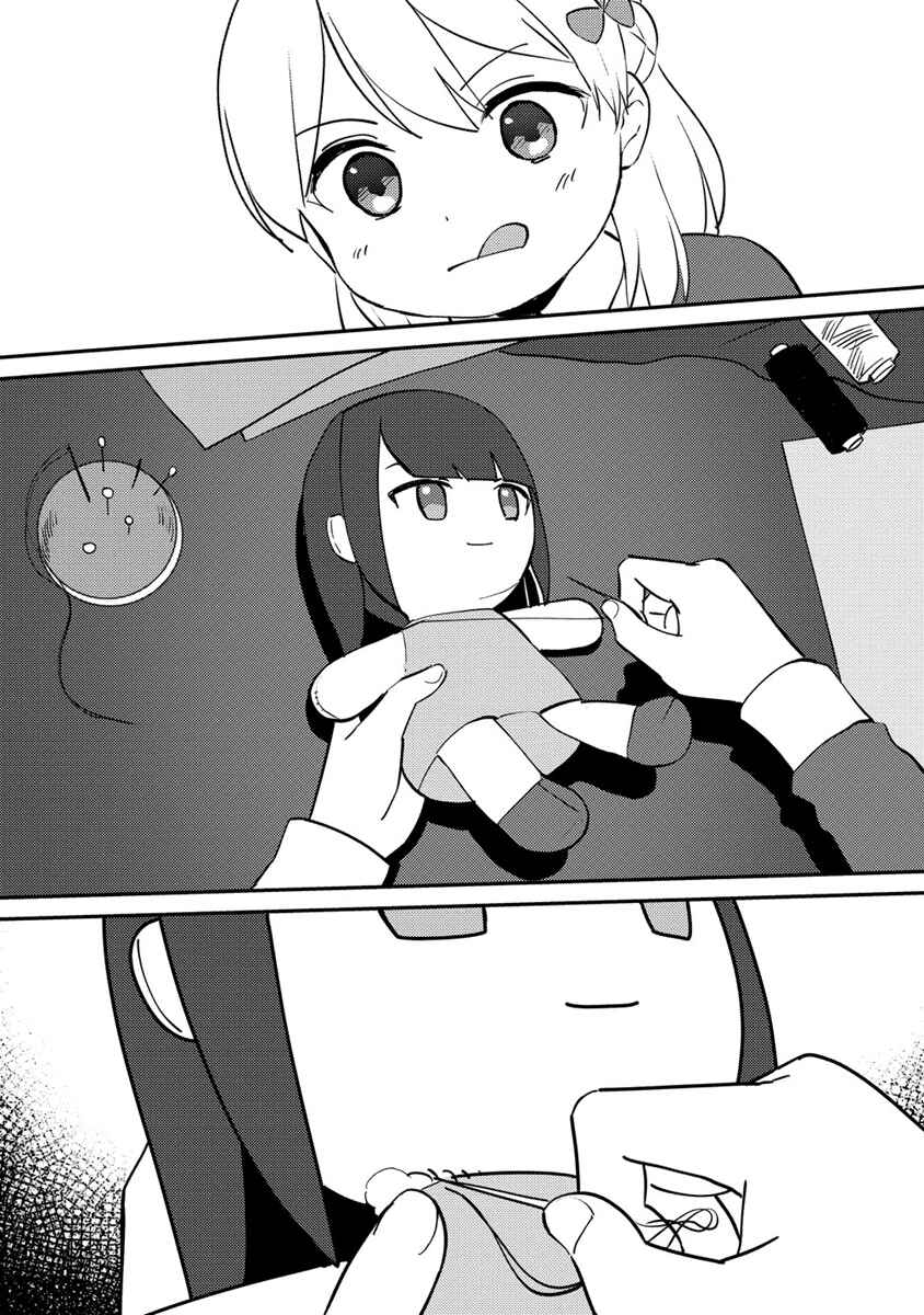 Koushaku Reijou ni Tensei shiteshimatta node, Mental Otome na Ore wa, Zenryoku de Onnanoko wo Tanoshimimasu Chapter 14.1 - Page 1