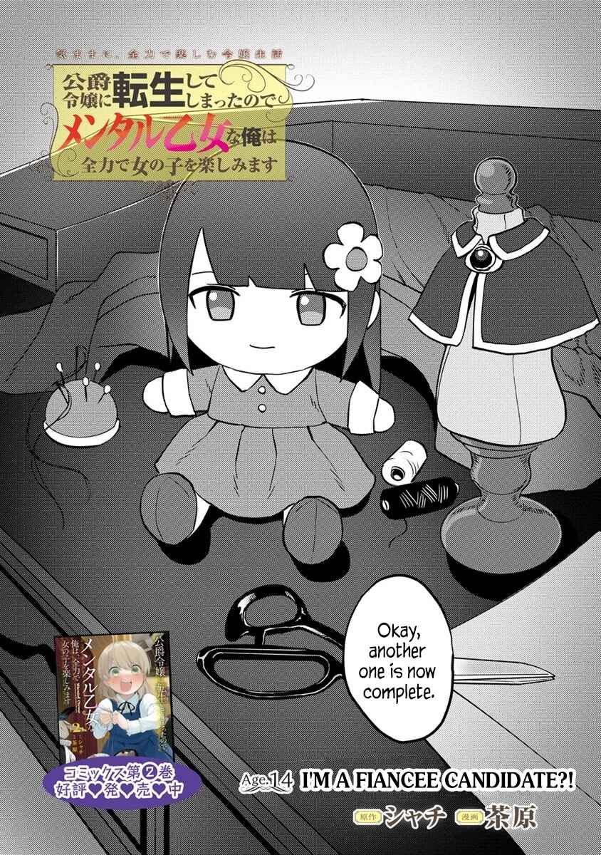 Koushaku Reijou ni Tensei shiteshimatta node, Mental Otome na Ore wa, Zenryoku de Onnanoko wo Tanoshimimasu Chapter 14.1 - Page 2