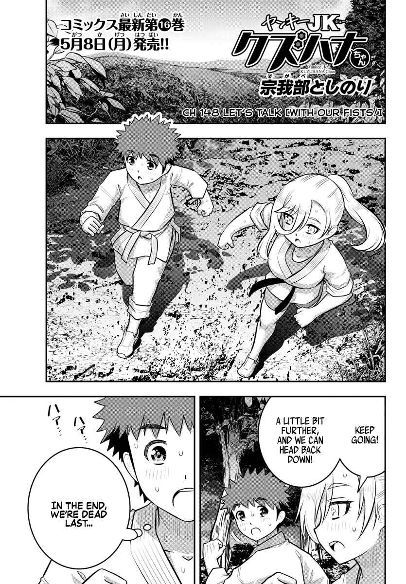 Yankee JK Kuzuhana-chan Chapter 148 - Page 1