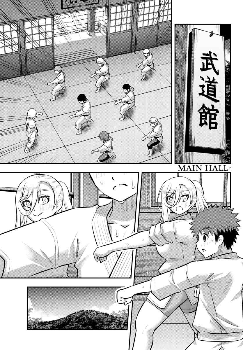 Yankee JK Kuzuhana-chan Chapter 148 - Page 7