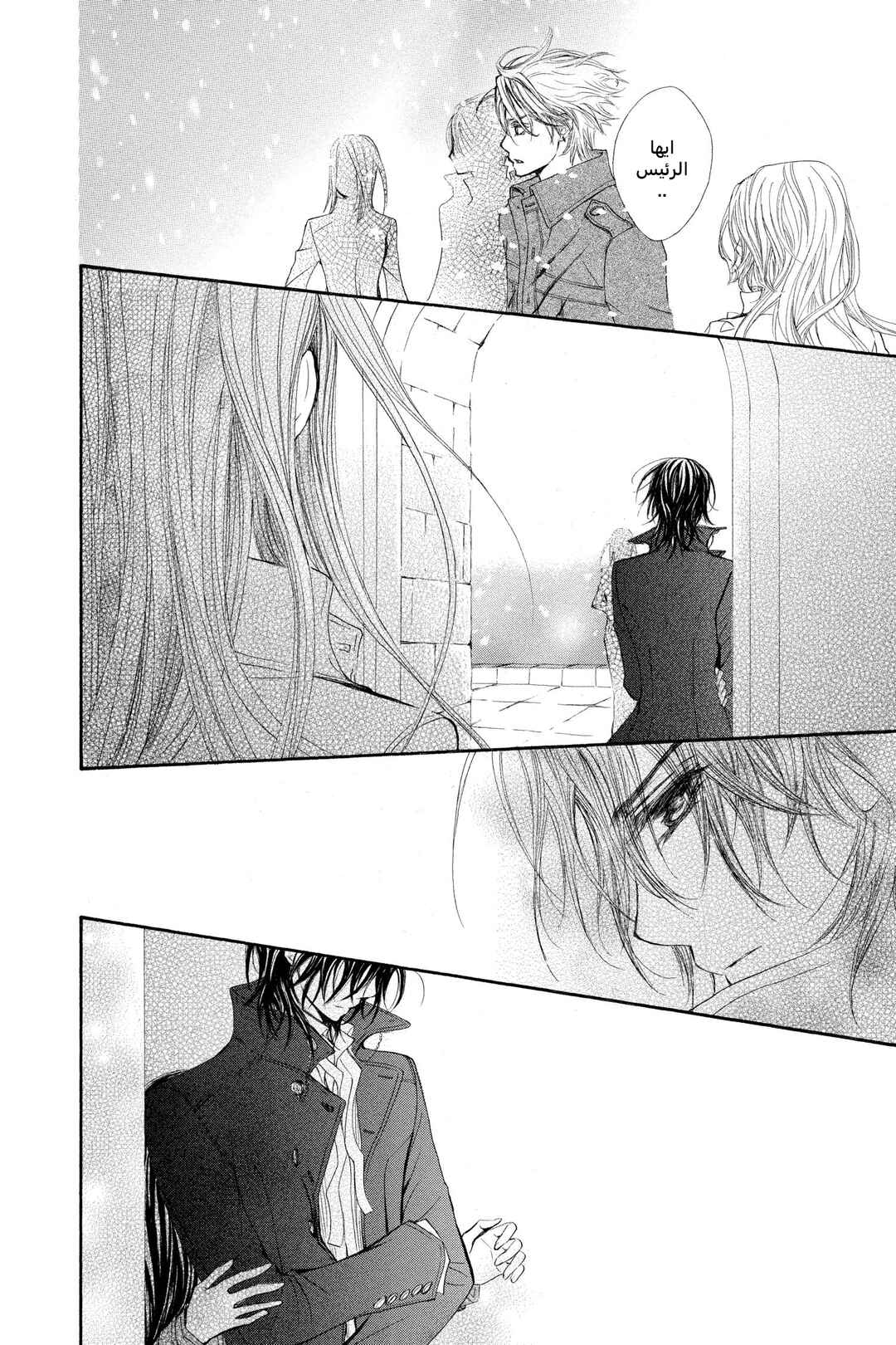 Vampire Knight Chapter 47 - Page 24