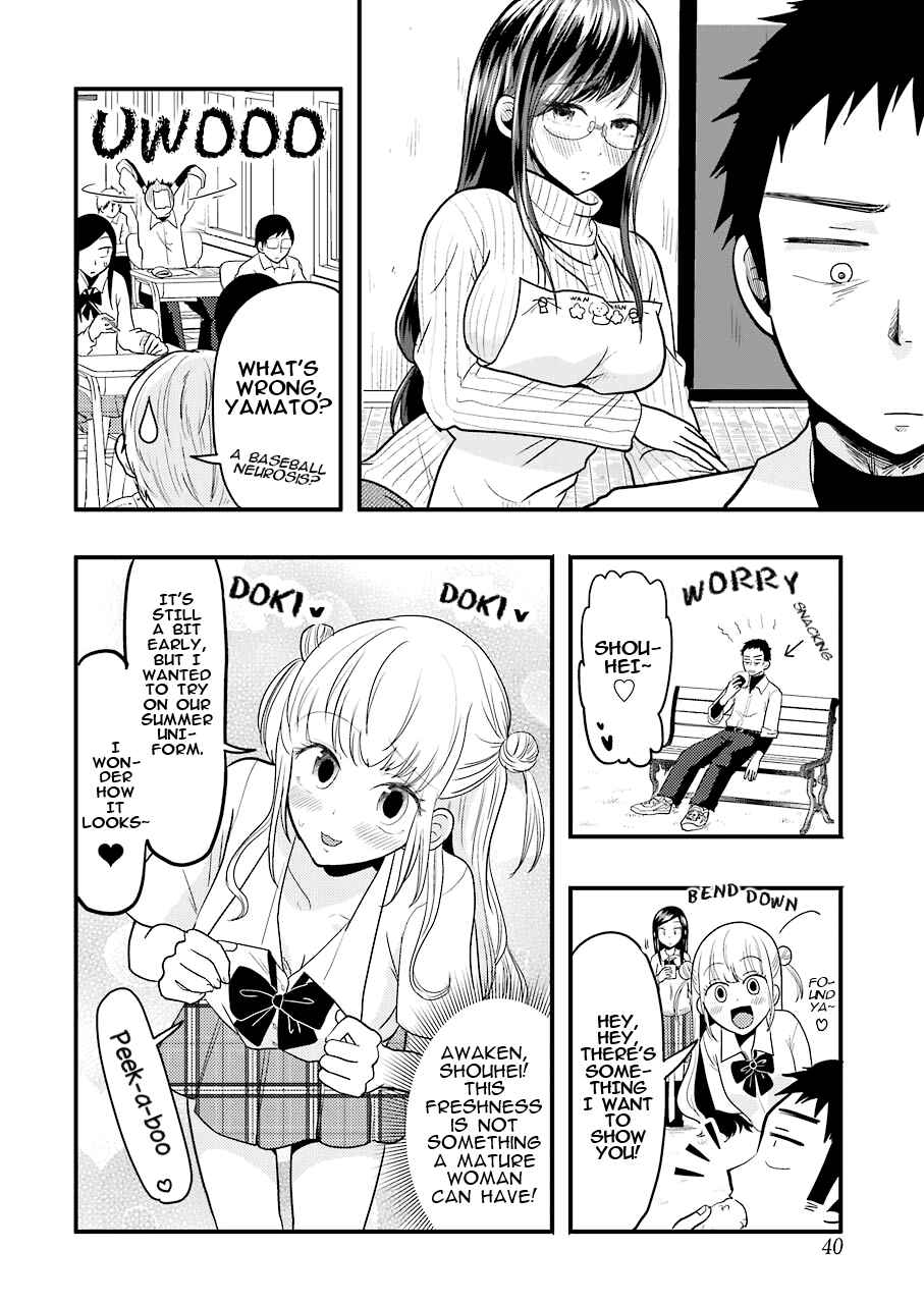 Yakumo-san wa Ezuke ga Shitai. Chapter 23 - Page 9