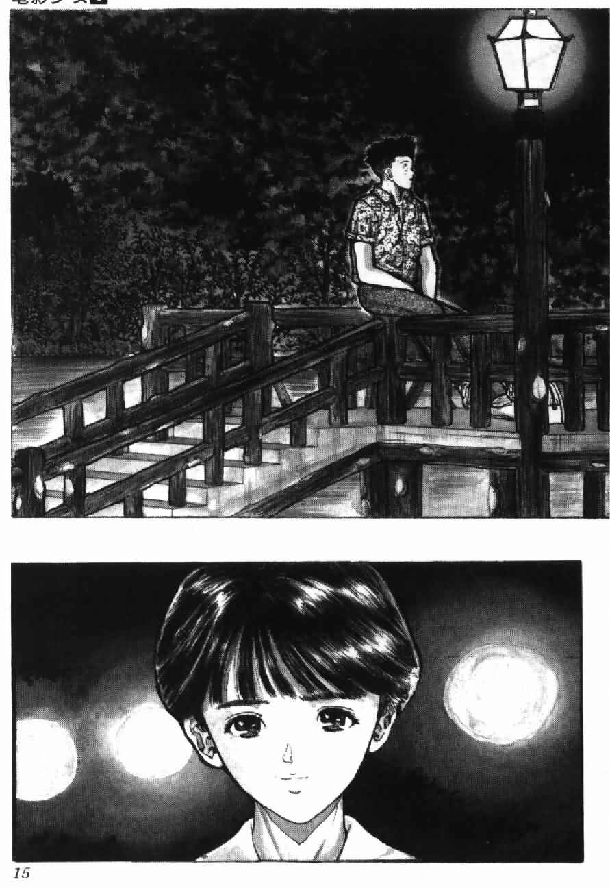 Video Girl Ai Chapter 46 - Page 14