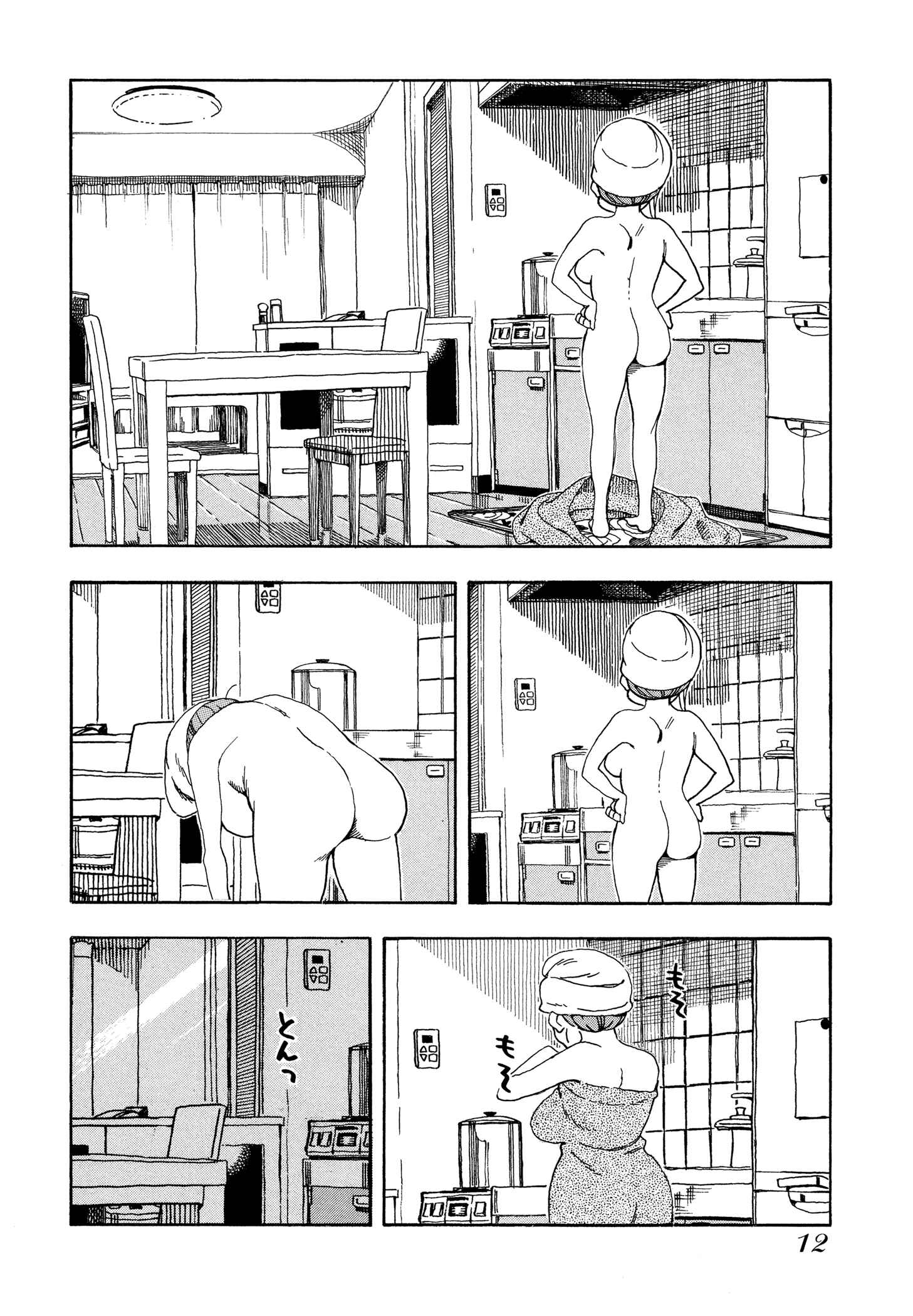 Oku-san Chapter 25 - Page 14