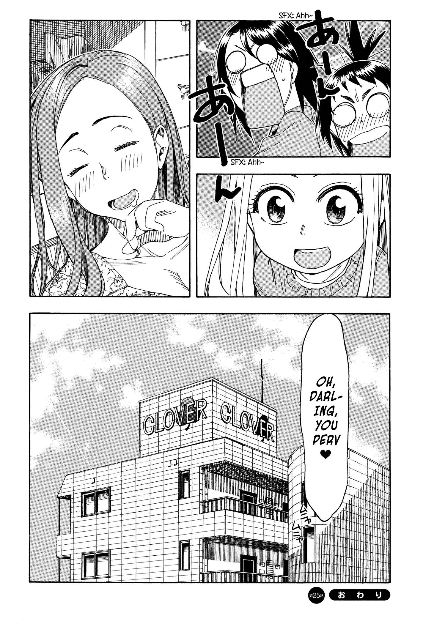 Oku-san Chapter 25 - Page 33