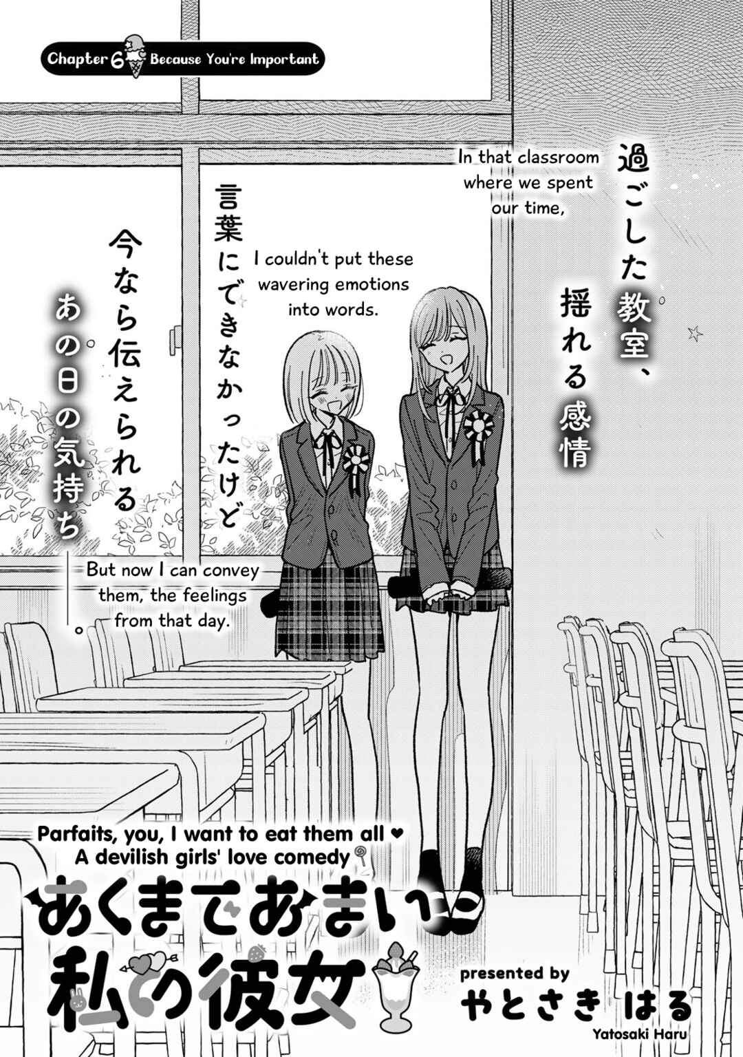 Akumade Amai Watashi no Kanojo Chapter 6 - Page 1