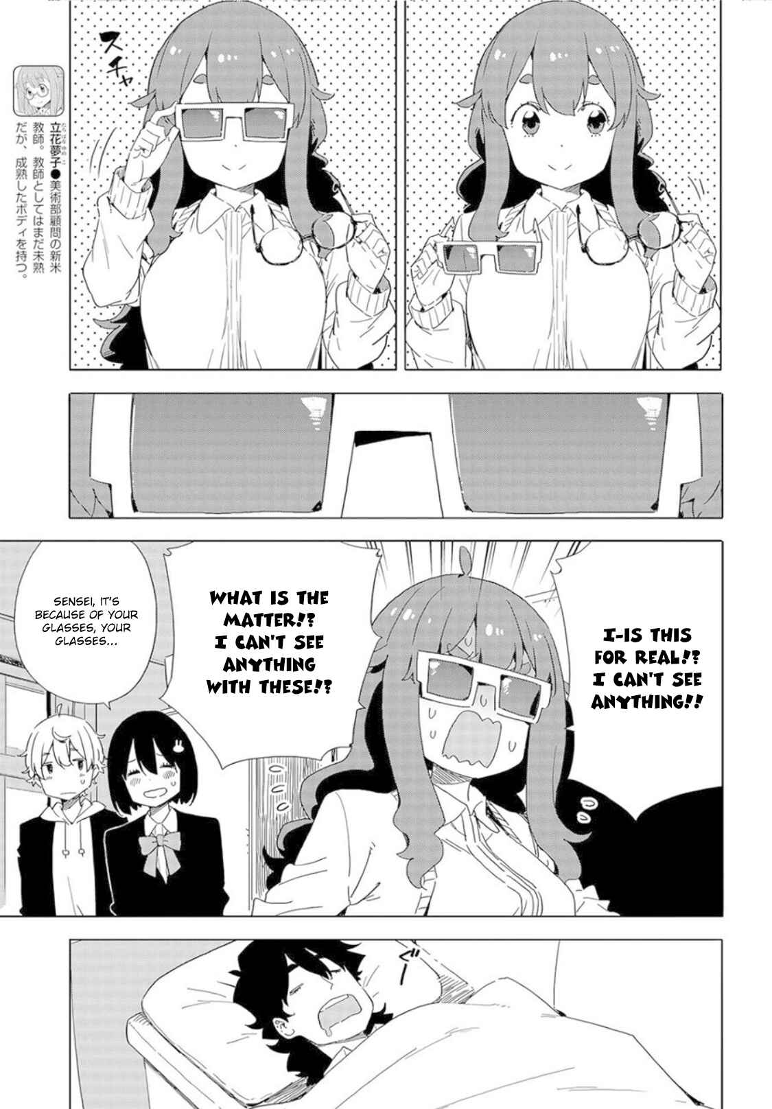 Kono Bijutsubu ni wa Mondai ga Aru! Chapter 65 - Page 11