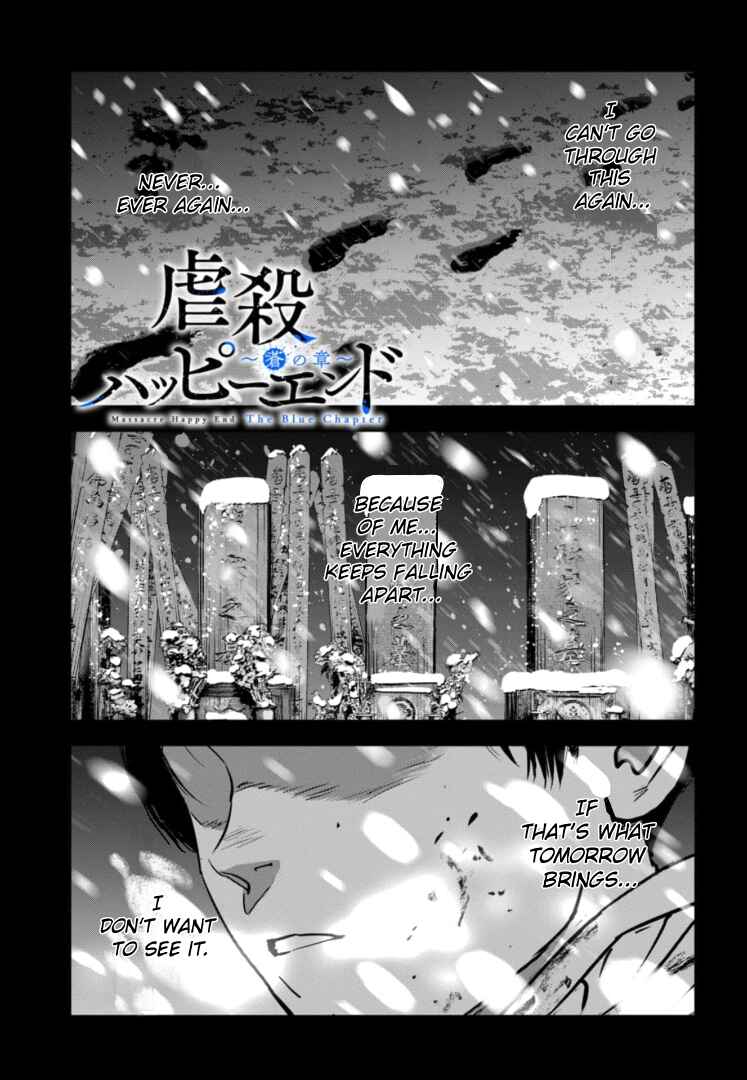 Gyakusatsu Happy End ~Ao no Shou~ Chapter 1 - Page 2