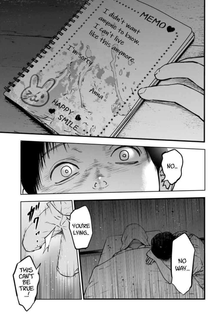 Gyakusatsu Happy End ~Ao no Shou~ Chapter 1 - Page 33