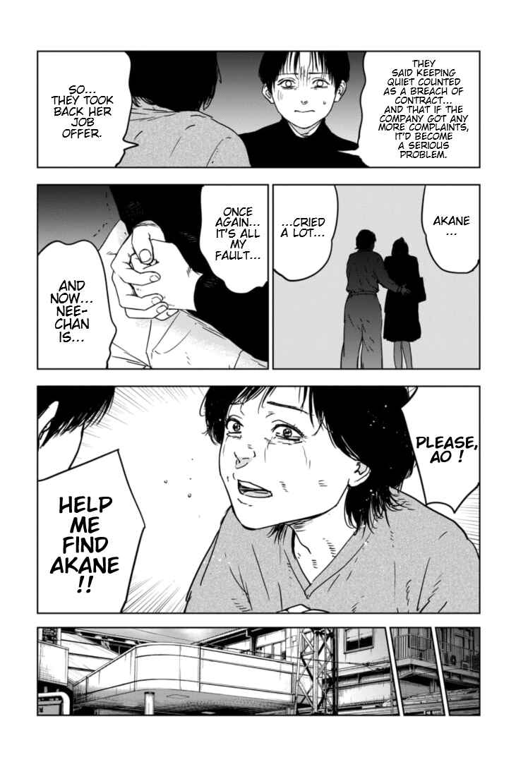 Gyakusatsu Happy End ~Ao no Shou~ Chapter 1 - Page 40