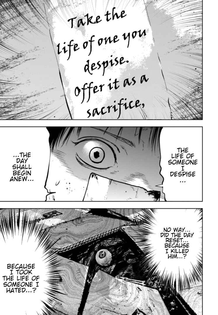 Gyakusatsu Happy End ~Ao no Shou~ Chapter 1 - Page 69