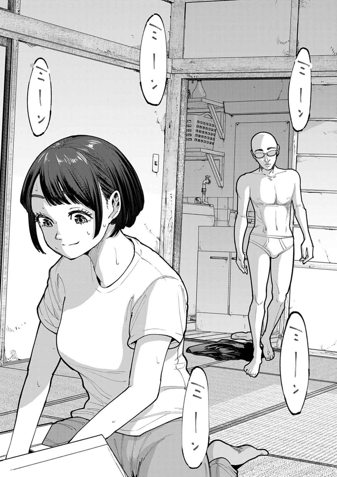 Kiki Kill Chapter 1 - Page 15