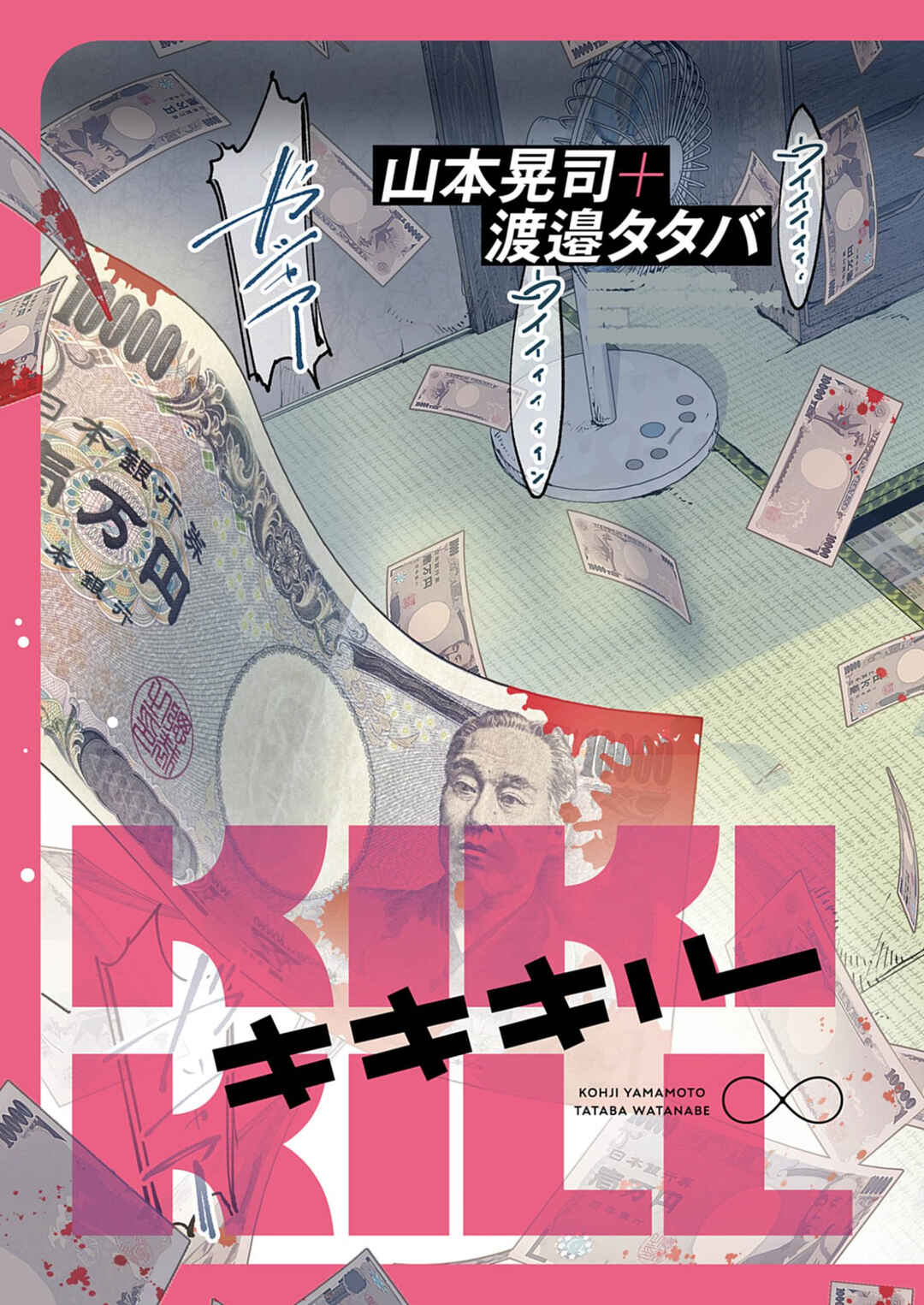 Kiki Kill Chapter 1 - Page 3