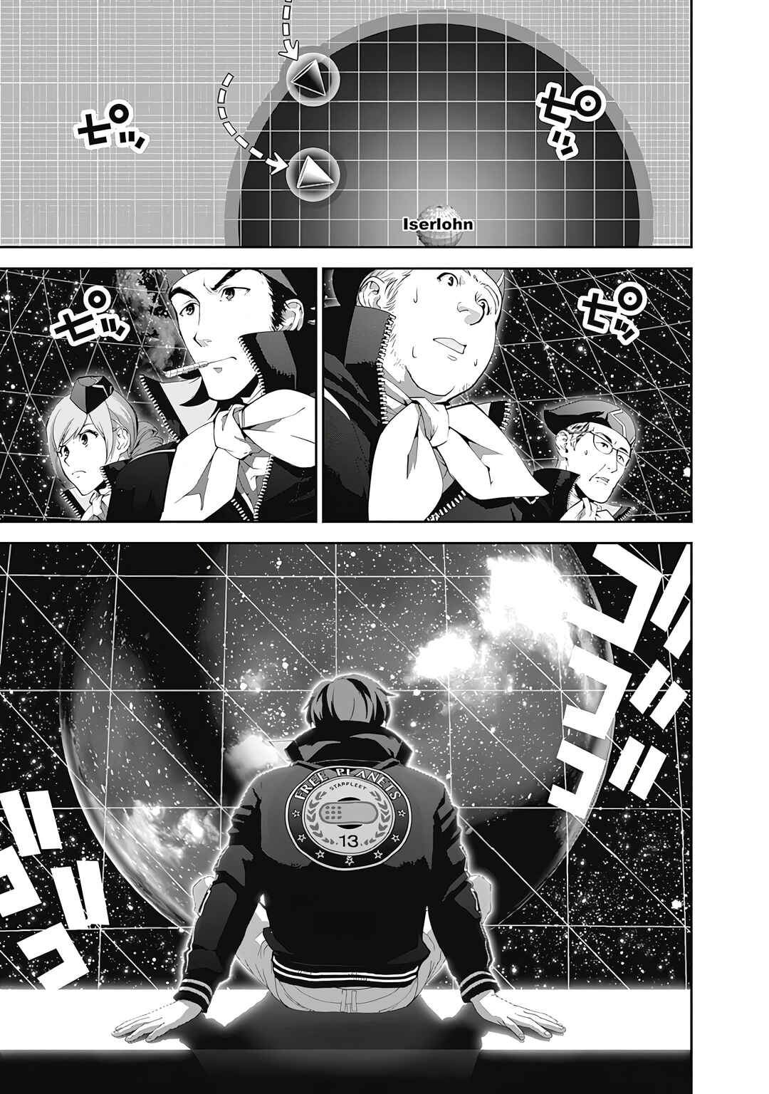 Ginga Eiyuu Densetsu Chapter 67 - Page 17