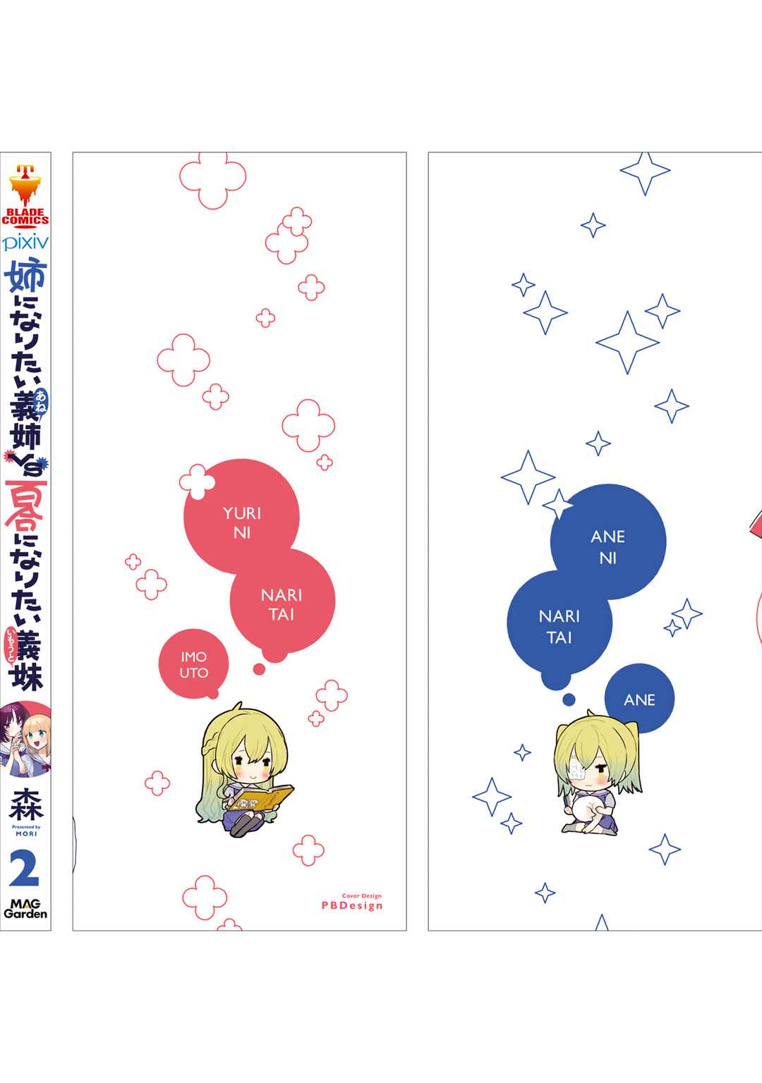 Ane ni Naritai Ane VS Yuri ni Naritai Imouto Chapter 36.9 - Page 4