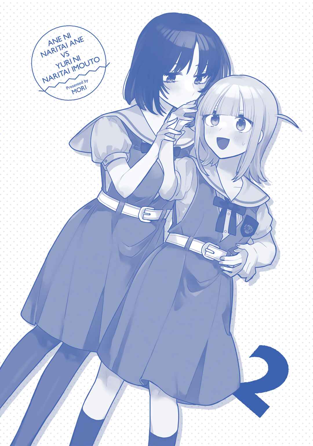 Ane ni Naritai Ane VS Yuri ni Naritai Imouto Chapter 36.9 - Page 7