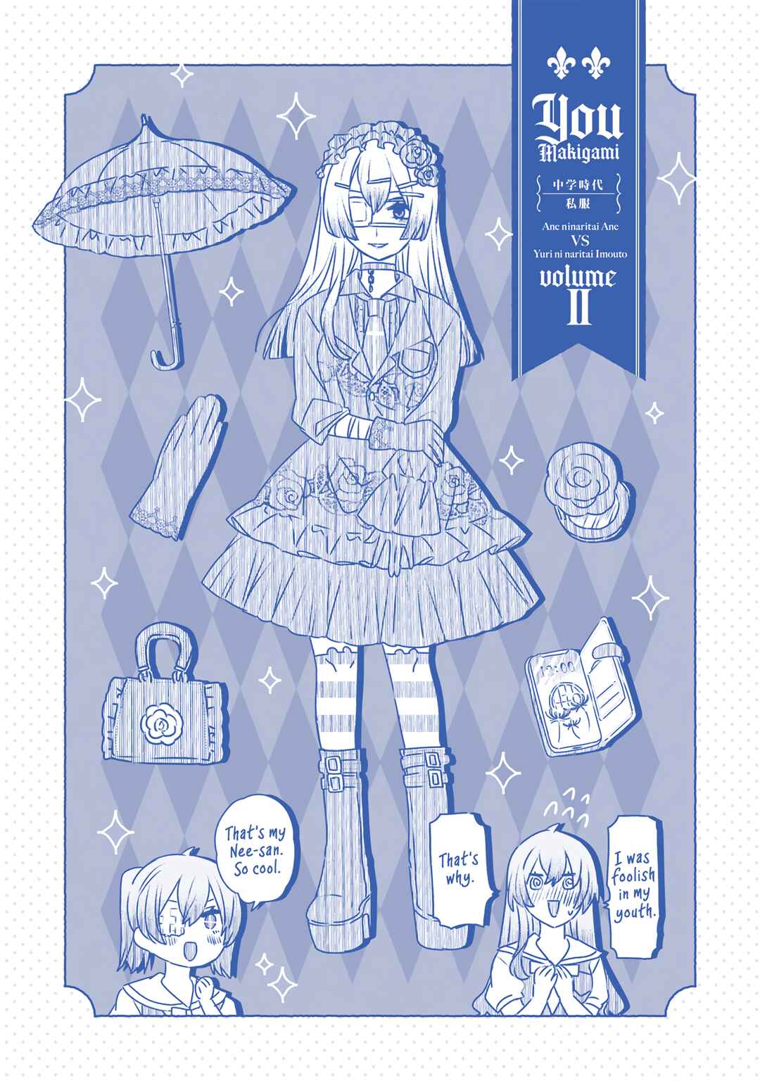 Ane ni Naritai Ane VS Yuri ni Naritai Imouto Chapter 36.9 - Page 8