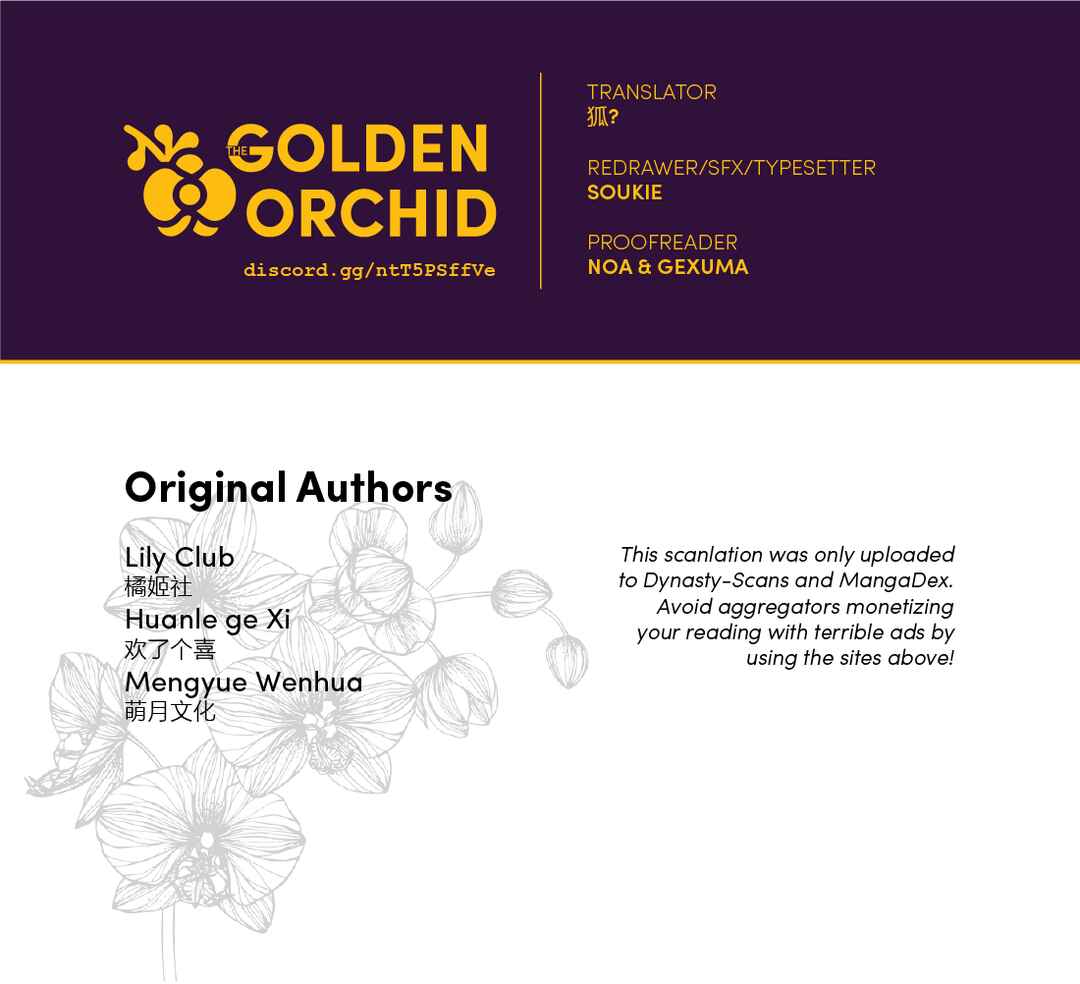 Unaware His Majesty Is a Girl Chapter 55.5 - Page 4