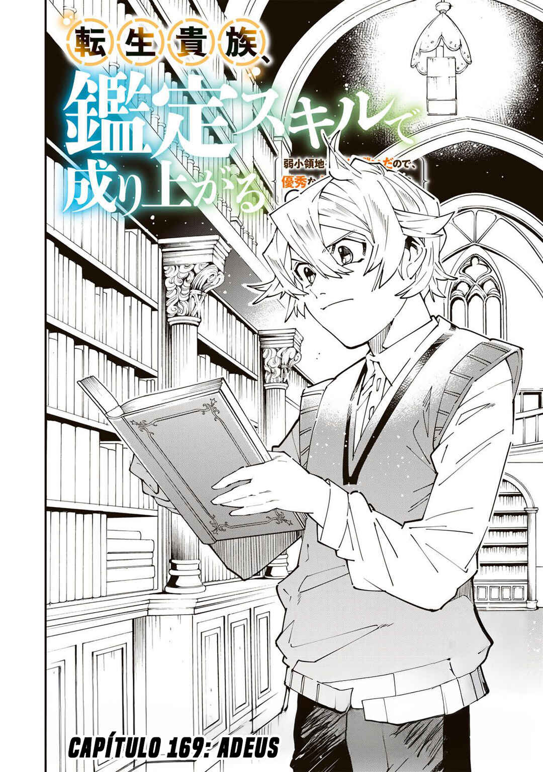 Tensei Kizoku, Kantei Skill de Nariagaru ~Jakushou Ryouchi wo Uketsuida node, Yuushuu na Jinzai wo Fuyashiteitara, Saikyou Ryouchi ni Natteta~ Chapter 169 - Page 5