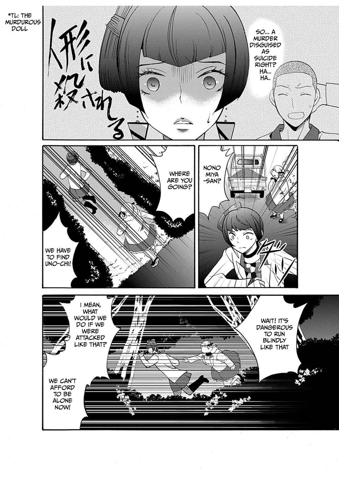 Ningyou Touge Chapter 25 - Page 17