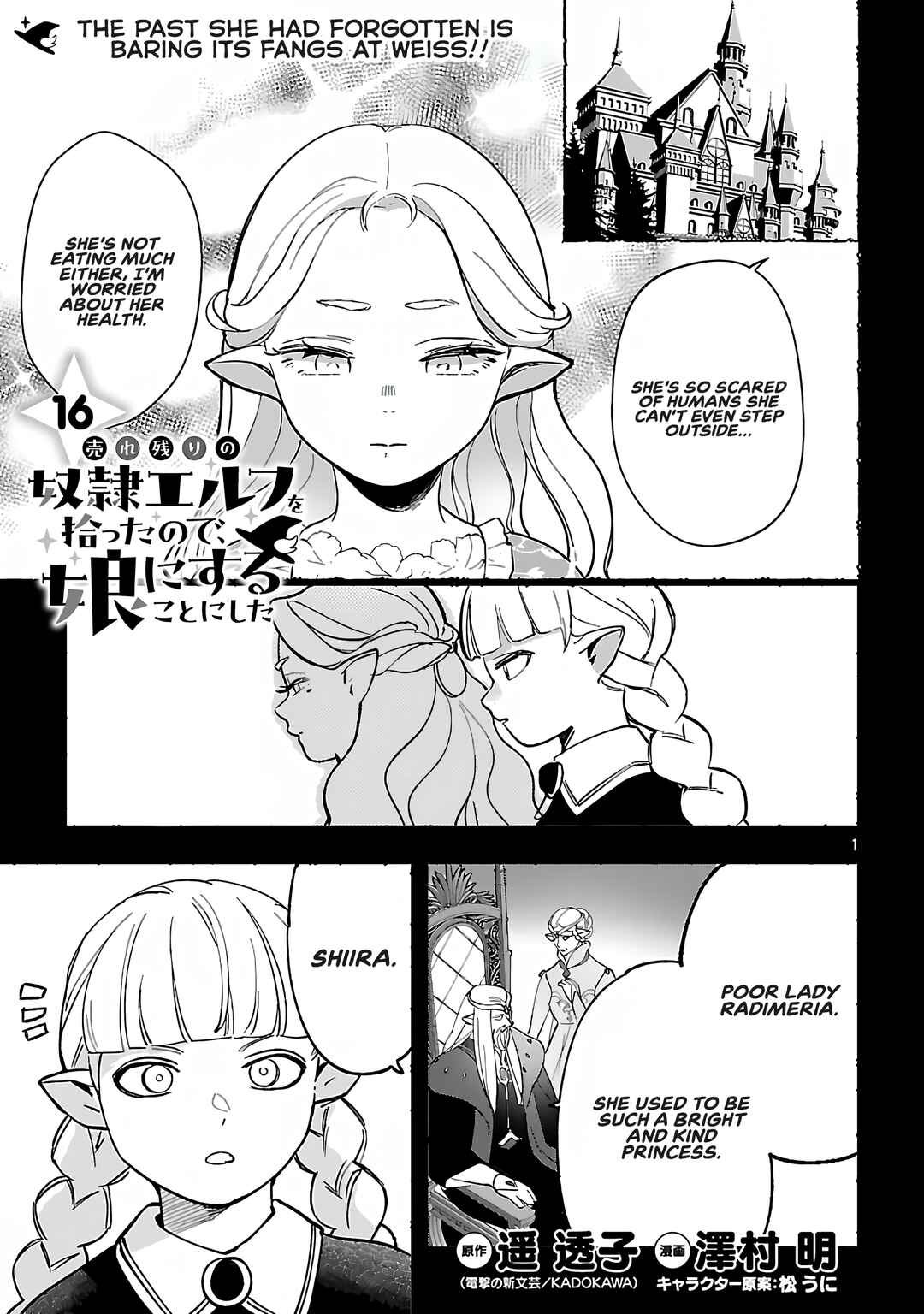 Urenokori no Dorei Elf wo Hirotta node, Musume ni Suru Koto ni Shita Chapter 16.1 - Page 1