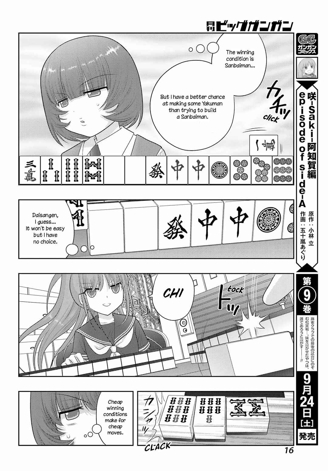 Shinohayu - The Dawn of Age Chapter 98 - Page 9