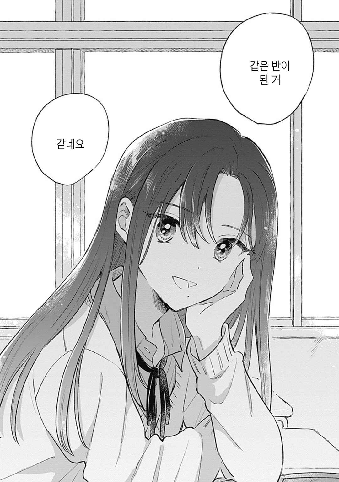 Koi yori Aoku Chapter 24 - Page 20