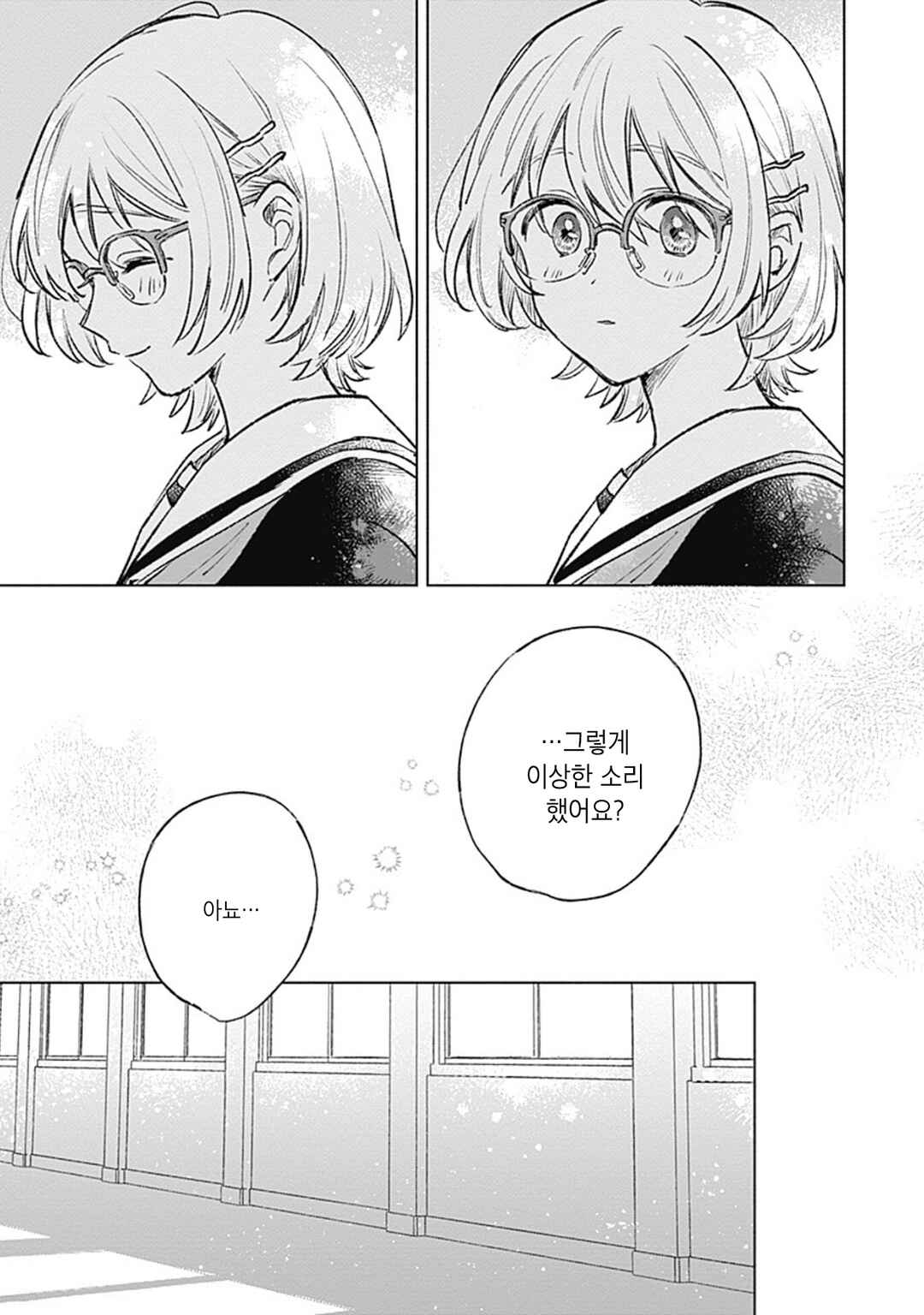 Koi yori Aoku Chapter 24 - Page 21