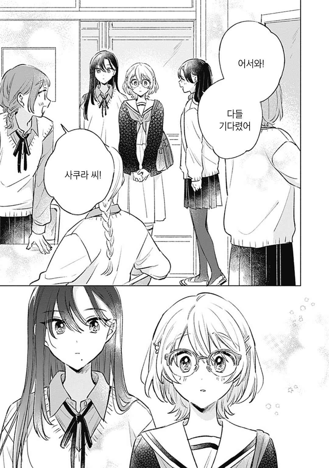 Koi yori Aoku Chapter 24 - Page 9