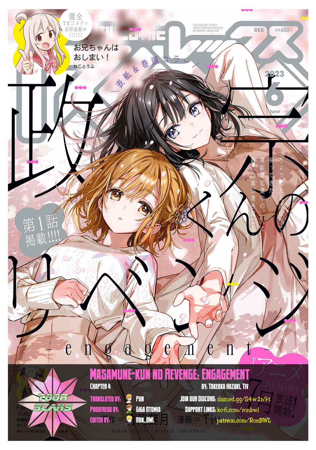 Masamune-kun no Revenge -engagement- Chapter 4 - Page 1