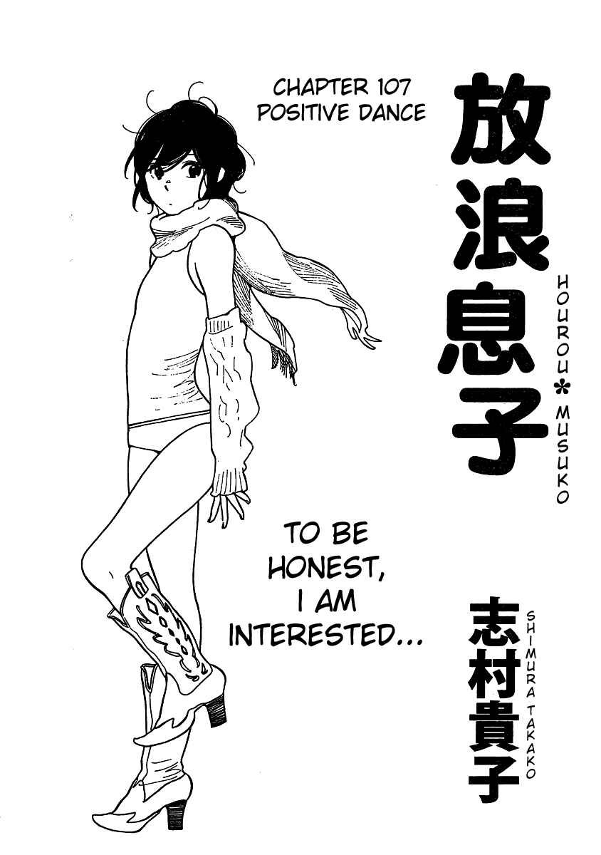 Wandering Son Chapter 107 - Page 1