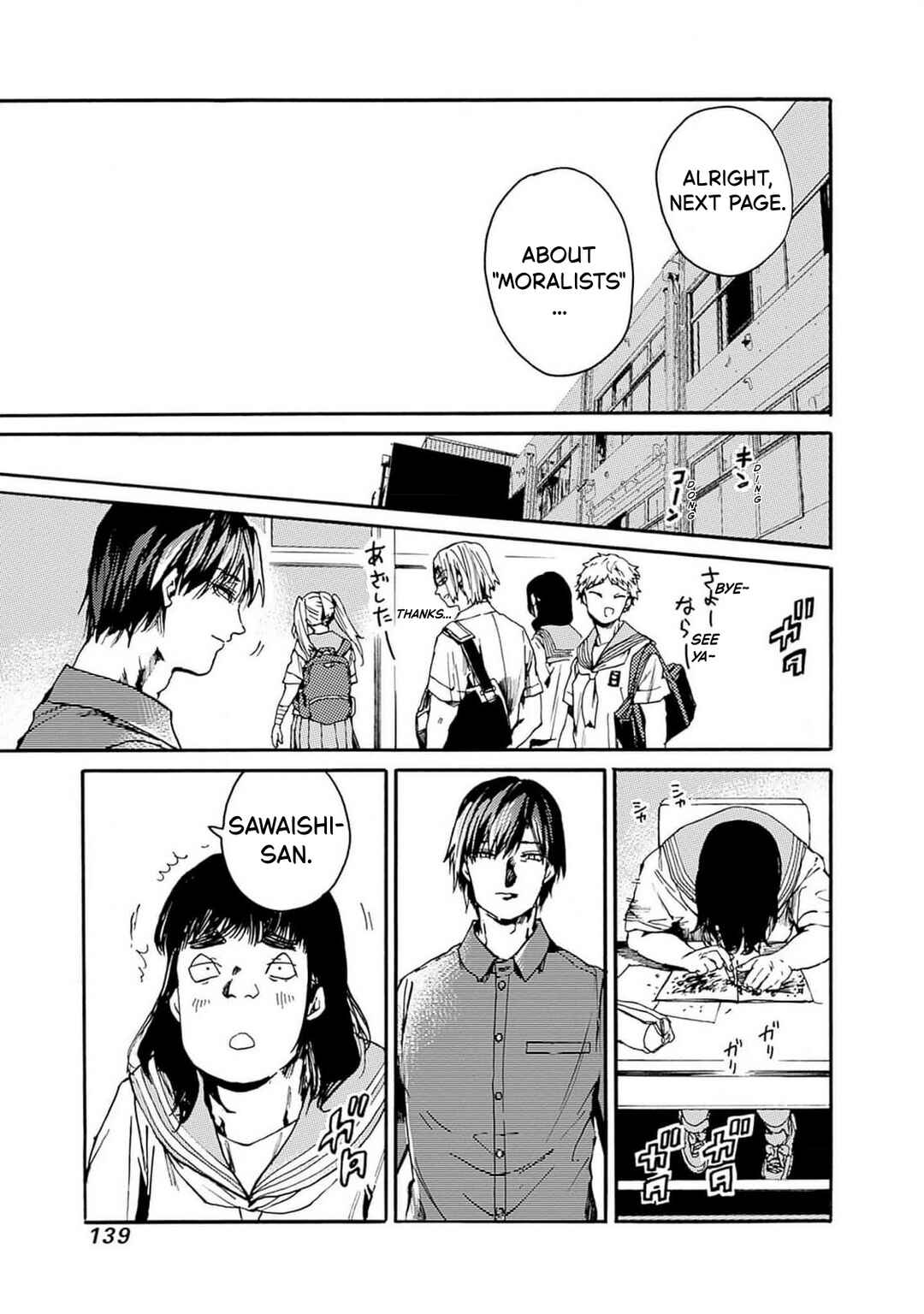 Koko wa Ima kara Rinri desu. Chapter 47 - Page 7
