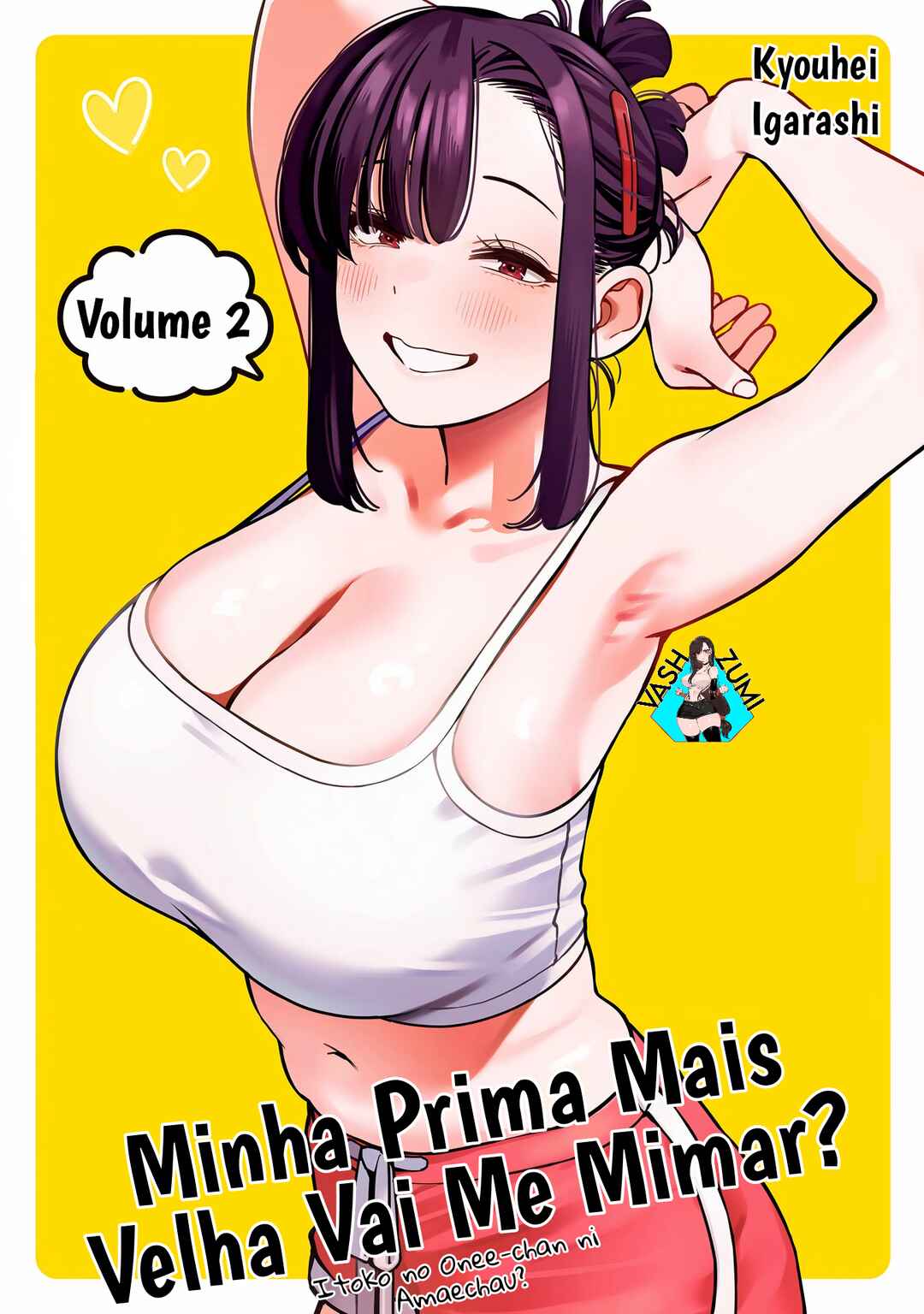 Itoko no Onee-chan ni Amaechau? Chapter 17 - Page 1