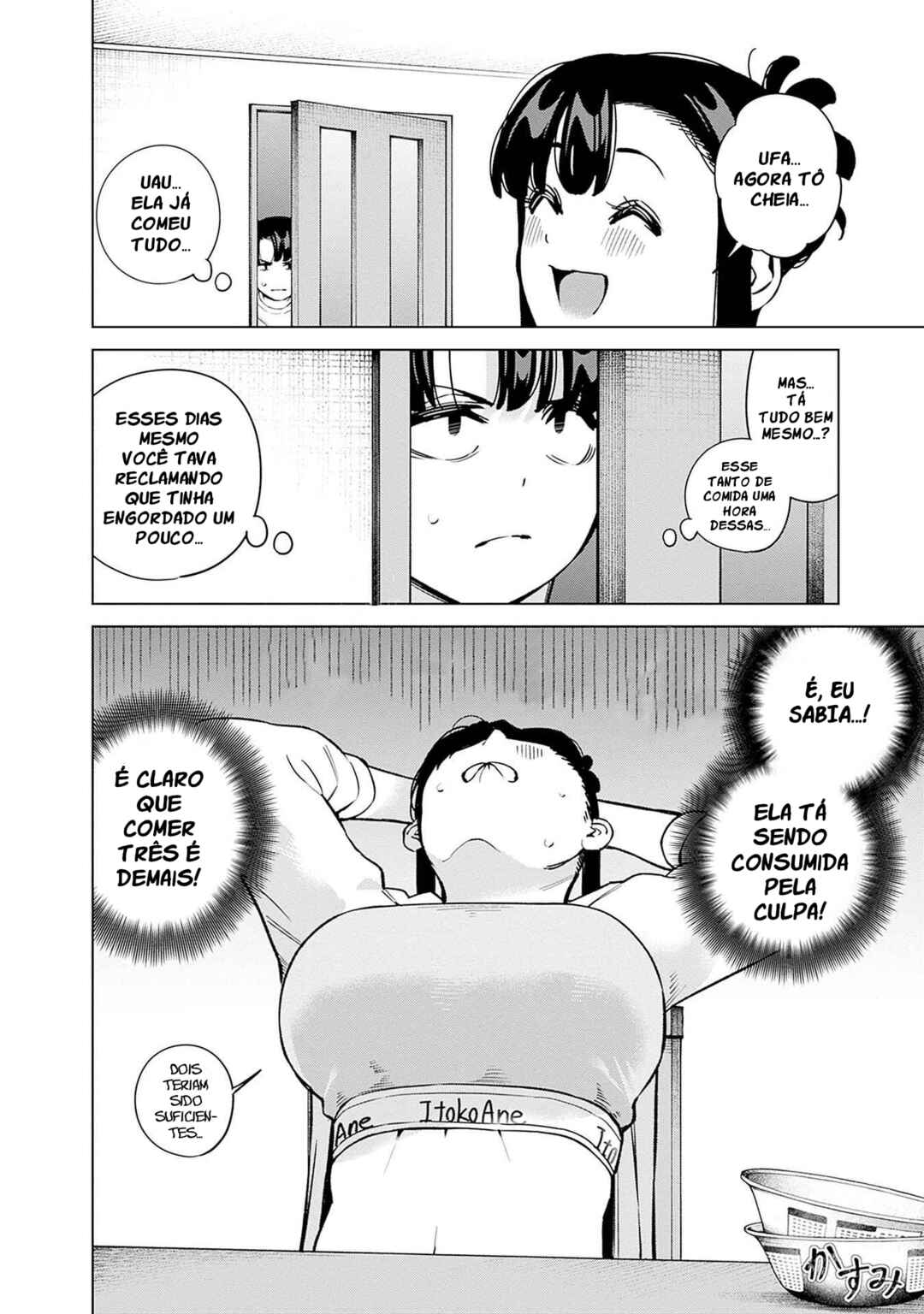 Itoko no Onee-chan ni Amaechau? Chapter 17 - Page 8