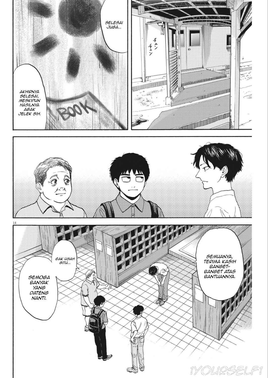Robou no Fujii Chapter 10 - Page 14