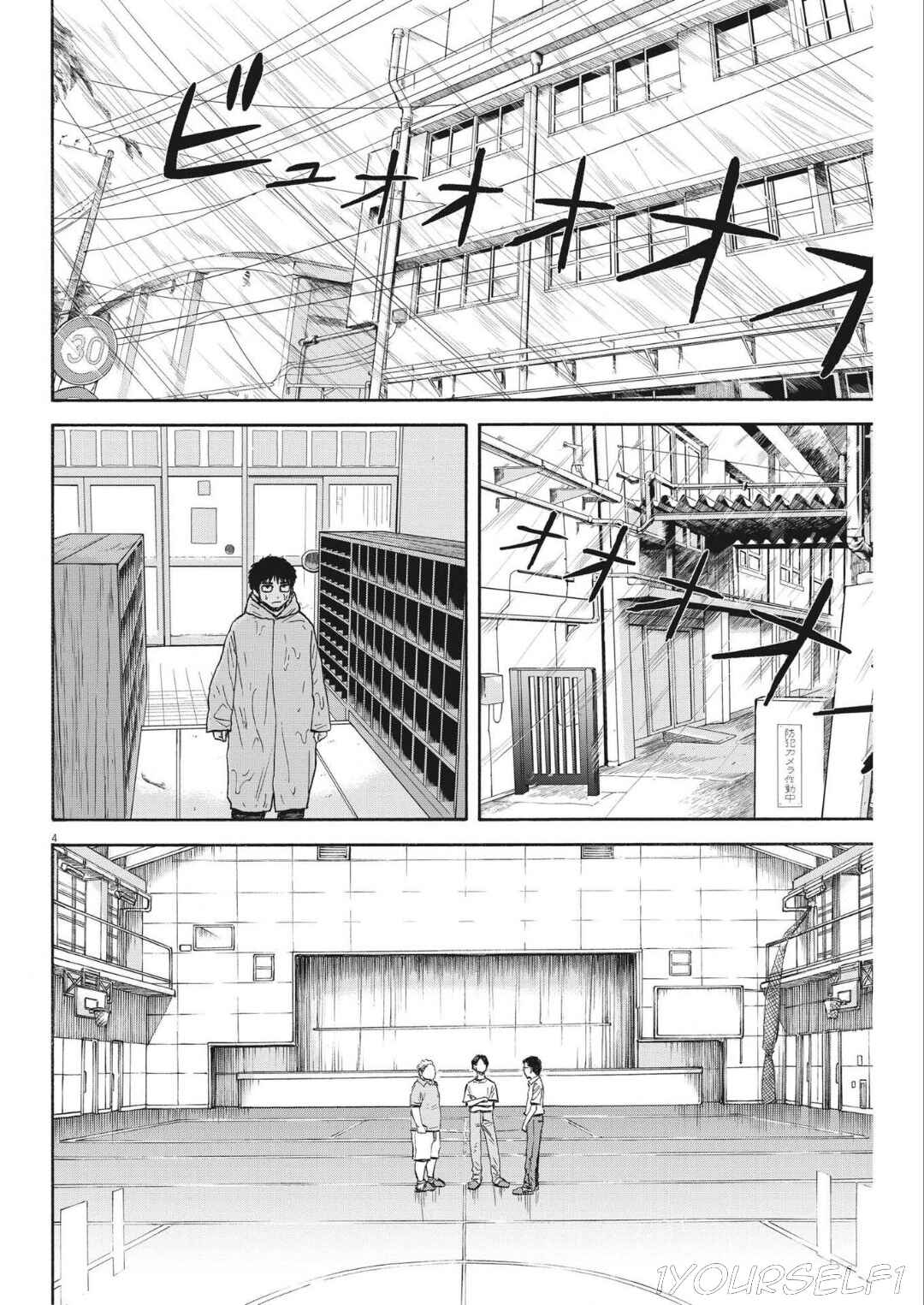 Robou no Fujii Chapter 10 - Page 4