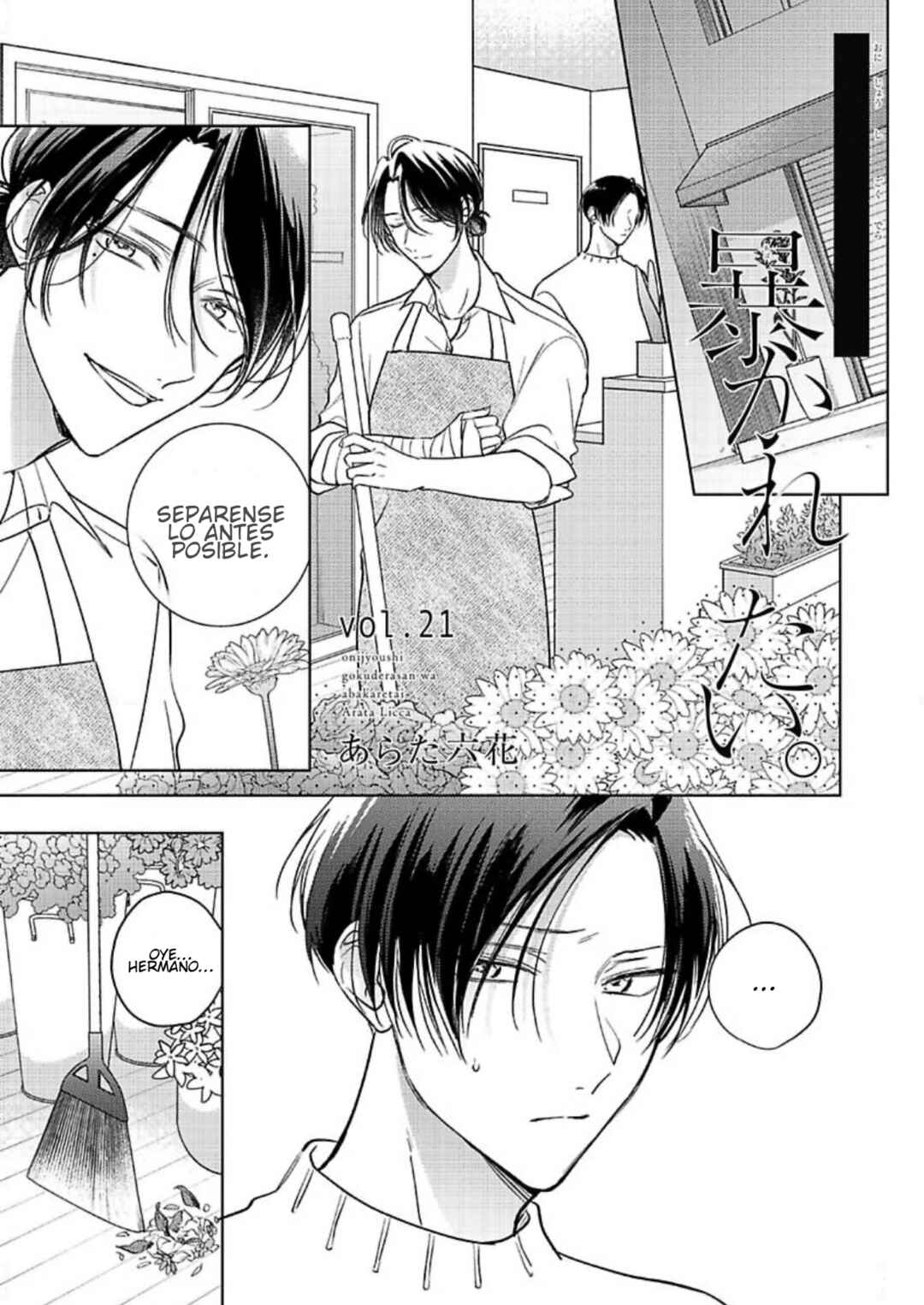 Oni Joushi Gokudera-san wa Abakaretai Chapter 21 - Page 3