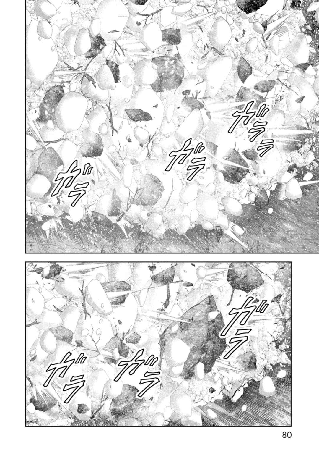 Kaijuu Jieitai Chapter 58 - Page 80