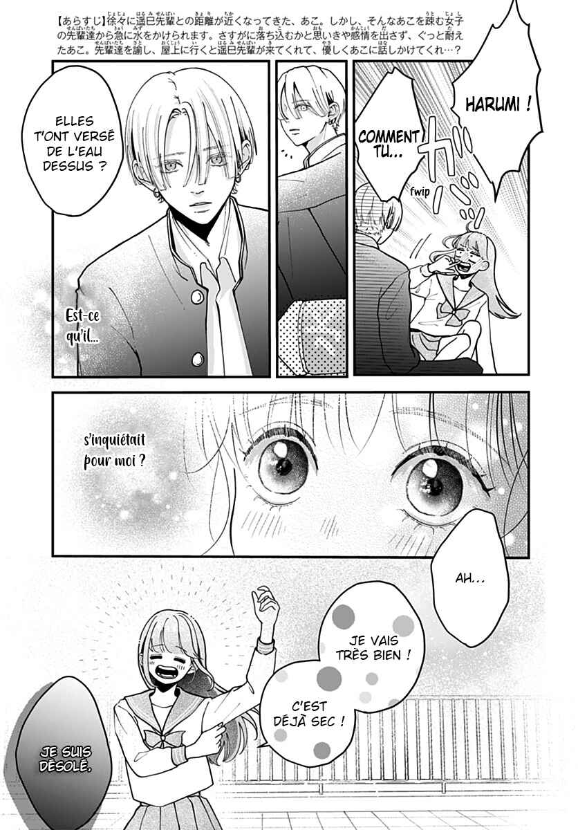 Koi Suru Lip Tint Chapter 5 - Page 3