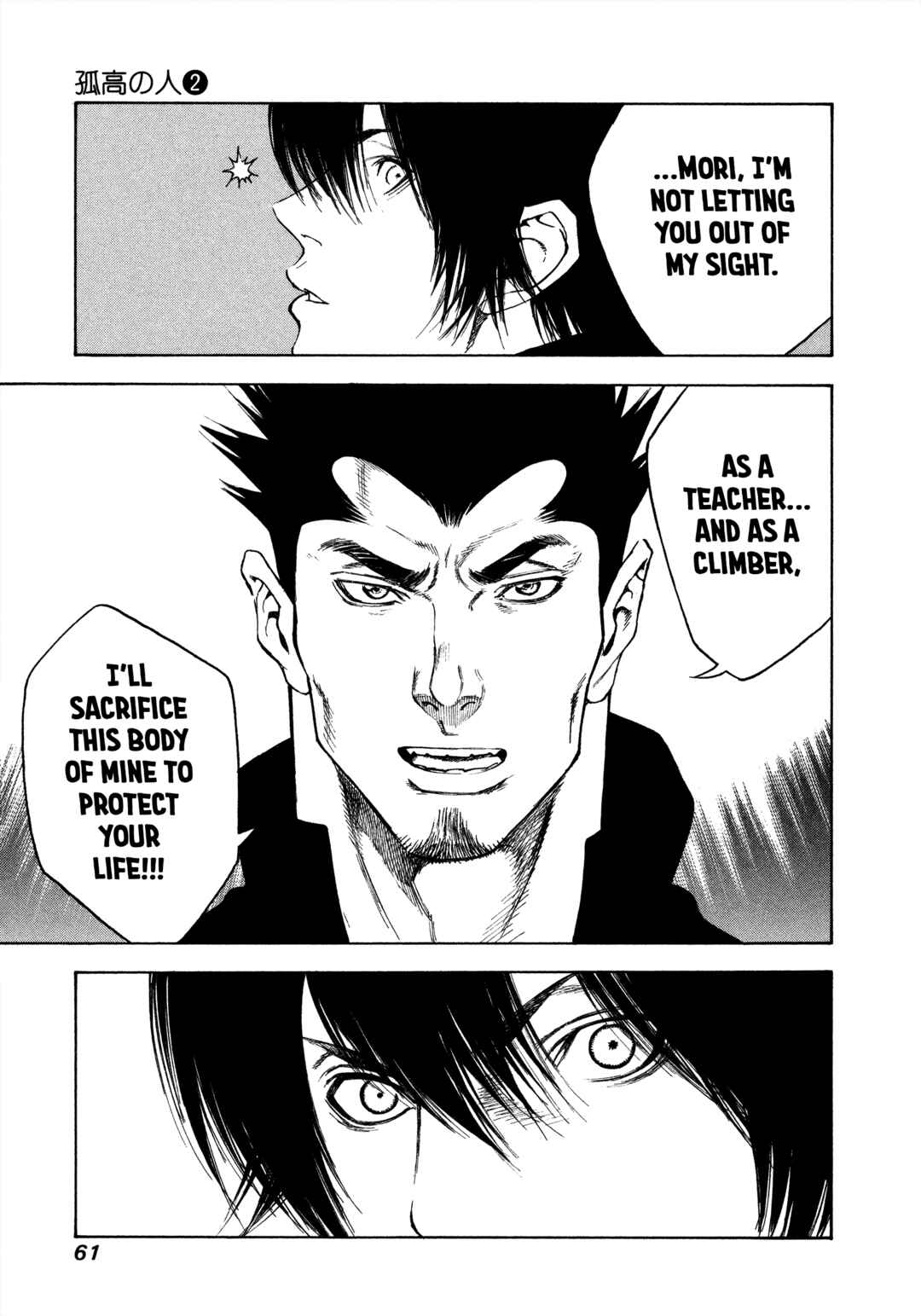 Kokou no Hito Chapter 12 - Page 19