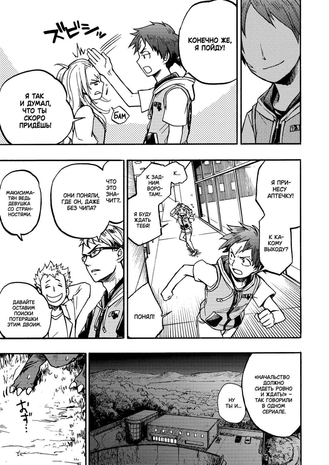 Dragon Farm Nishitokyo Chapter ? - Page 14