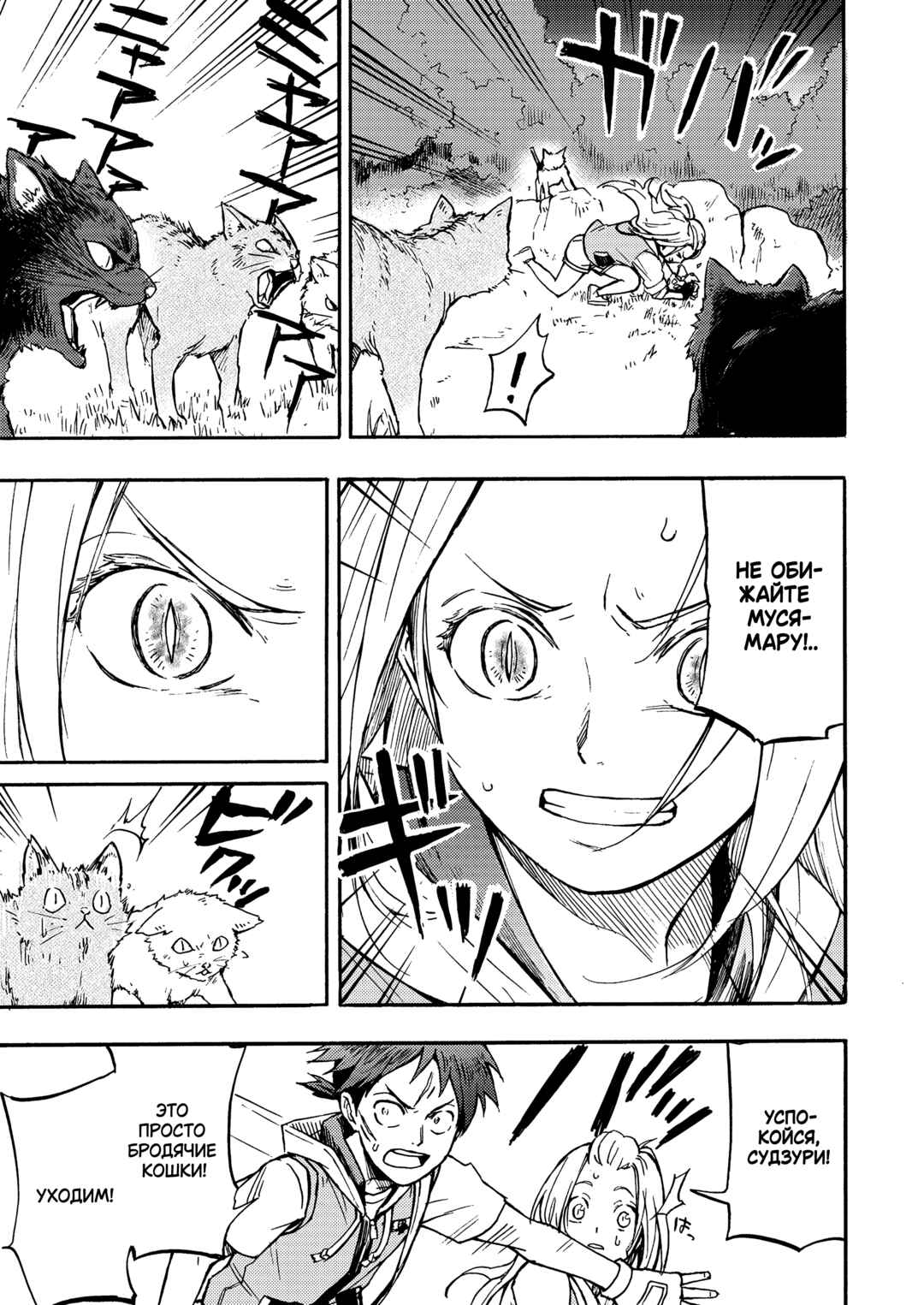 Dragon Farm Nishitokyo Chapter ? - Page 18